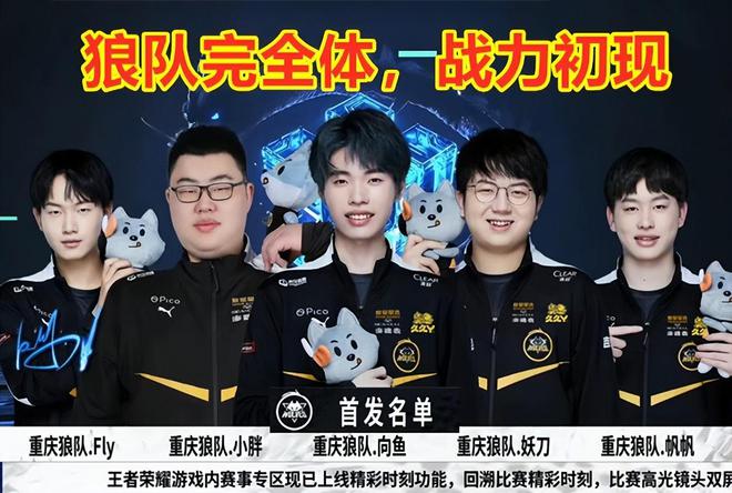 联盟第一