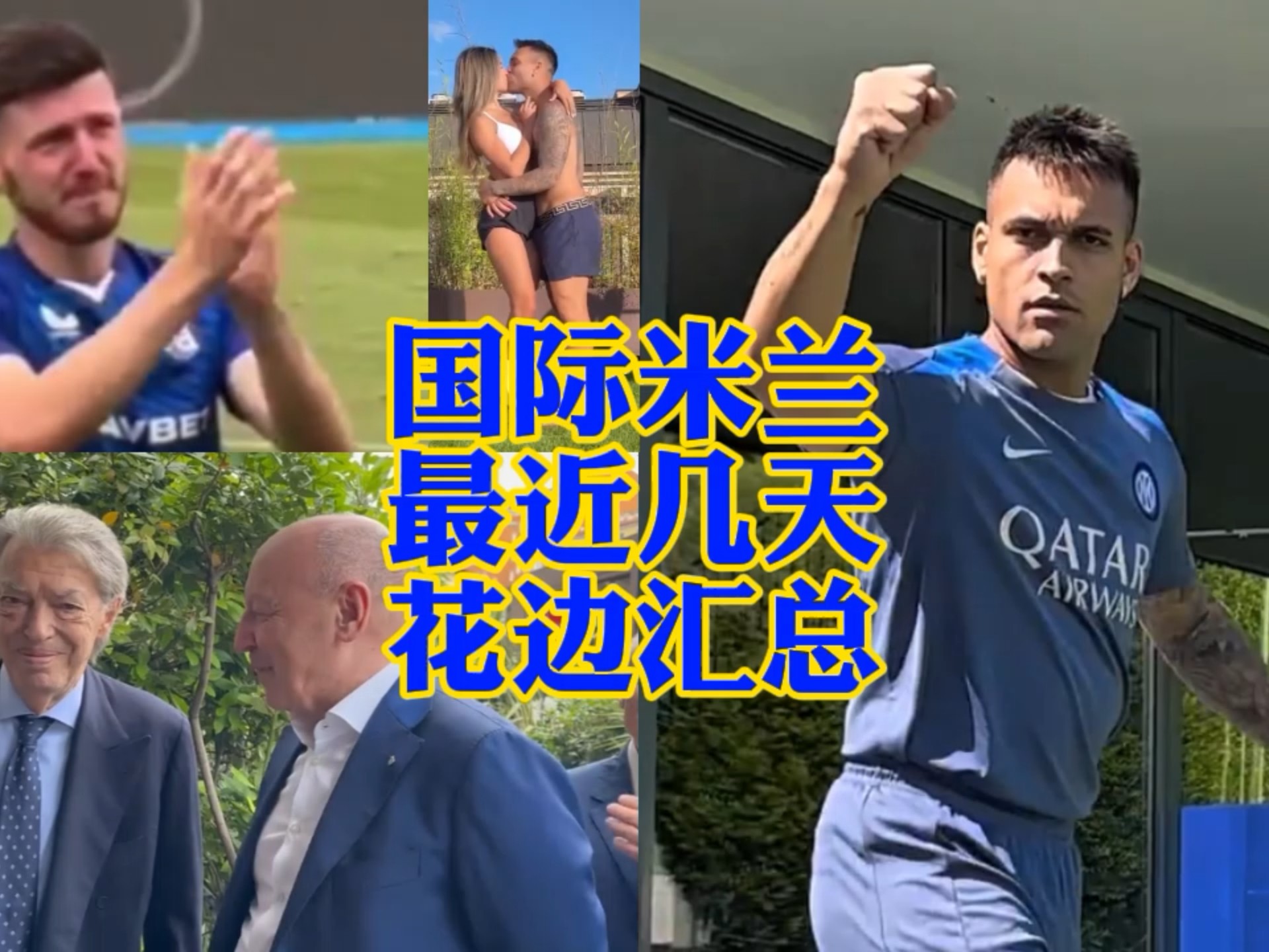 个体育事件