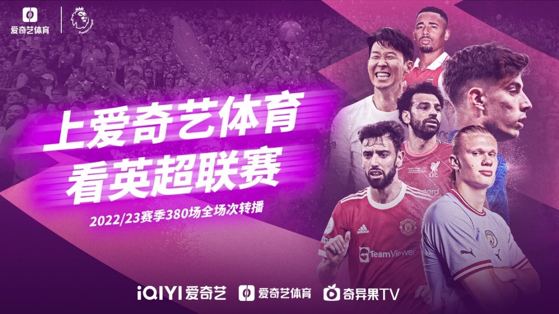 随着足球产